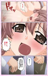 [Selen] Rensai Byoutou Karte-1 Complete Ban [Digital]