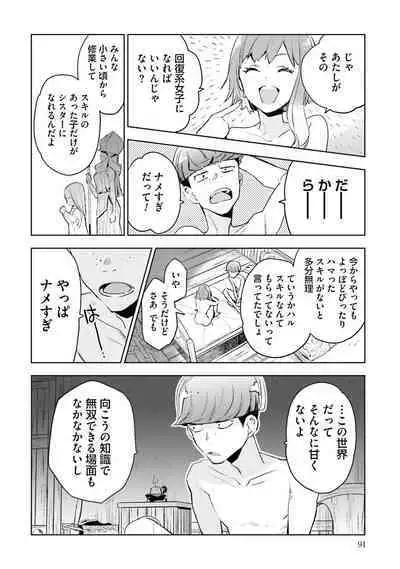 JK Haru wa Isekai de Shoufu ni Natta 1-14