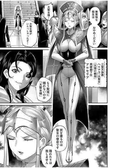 Kichiku Eiyuu Vol.07