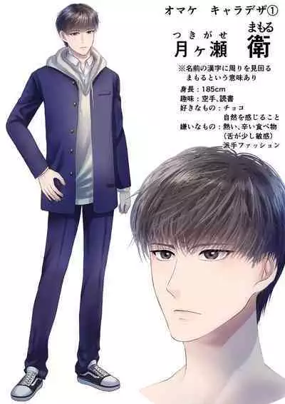 Osananajimi ni Onna dato Muriyari Wakaraserareta Ken