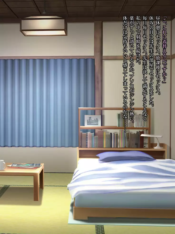 Osananajimi Haramase Biyaku Rape