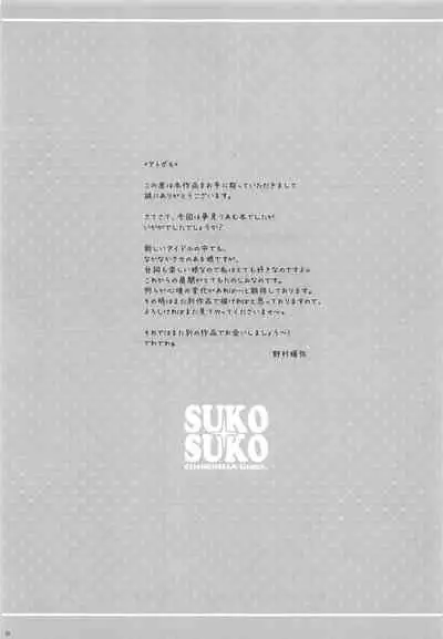 SUKO + SUKO