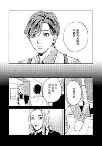 Kemono Asobi | 禽獸遊戲 Ch. 1-5+電子版限定加筆