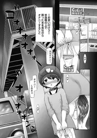 [Nekonomori Maririn] The Dog Show Ch. 1-12 [Digital]