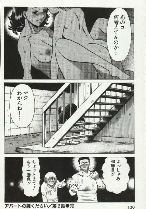 Joou-samatte Yobanaide