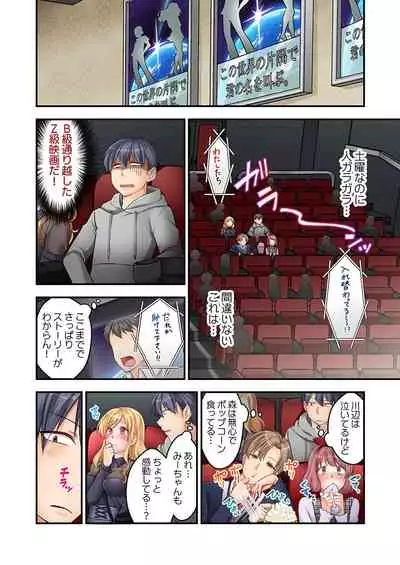 [Neko Maru Rentarou] 東京じゃ生ハメくらい常識だよ?～田舎ギャルを騙してラブホ連れ込み本番