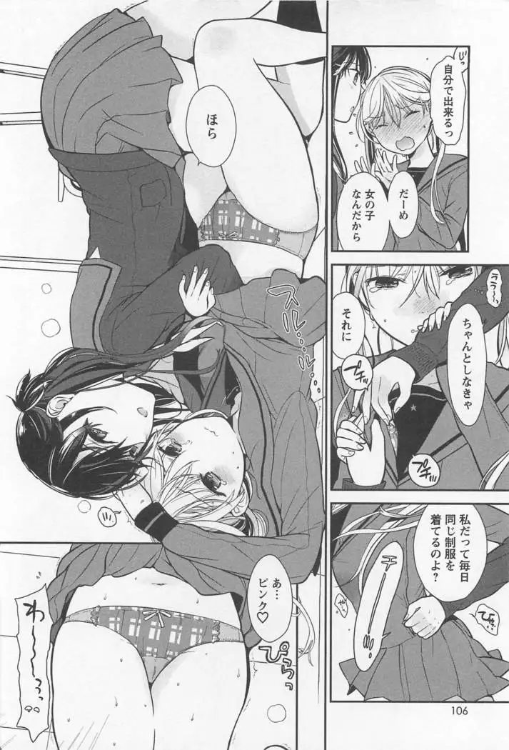 Mebae Vol. 1 - Vivid Girls Love