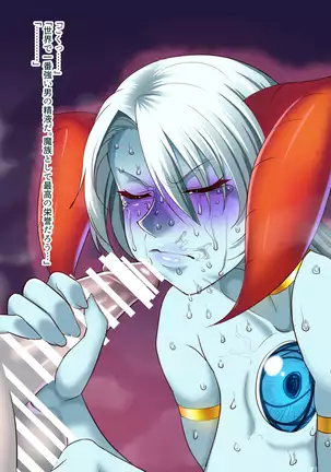 隷属魔王【フルカラーCG集版】