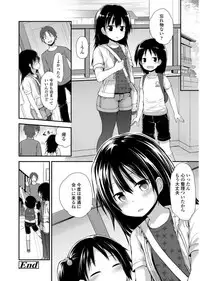 [Fujisaka Lyric] Platinum Seichouki [Digital]