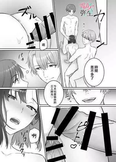 [DARKMOON(Awa)]Yoru Ninattara Gekokujou! ? Buka Futarinogo Houbi Ha Watashii Yokufukai Watashi Hasubetewo Teniire Ruu— | 夜晚的下克上？！贪心的我全部都想要—[Chinese][霧吹弥生汉化组]