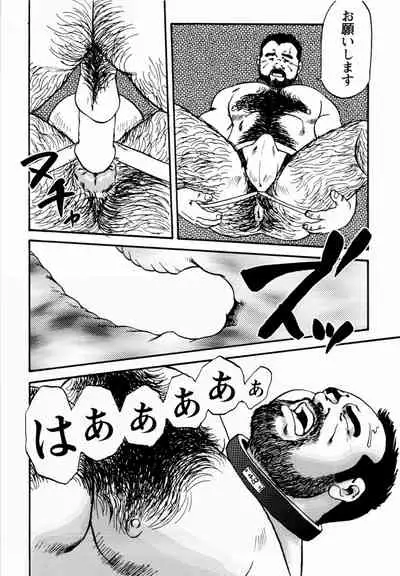 [Ebisuya (Ebisubashi Seizou)] Gekkagoku-kyou Ch.1 - Ch.4