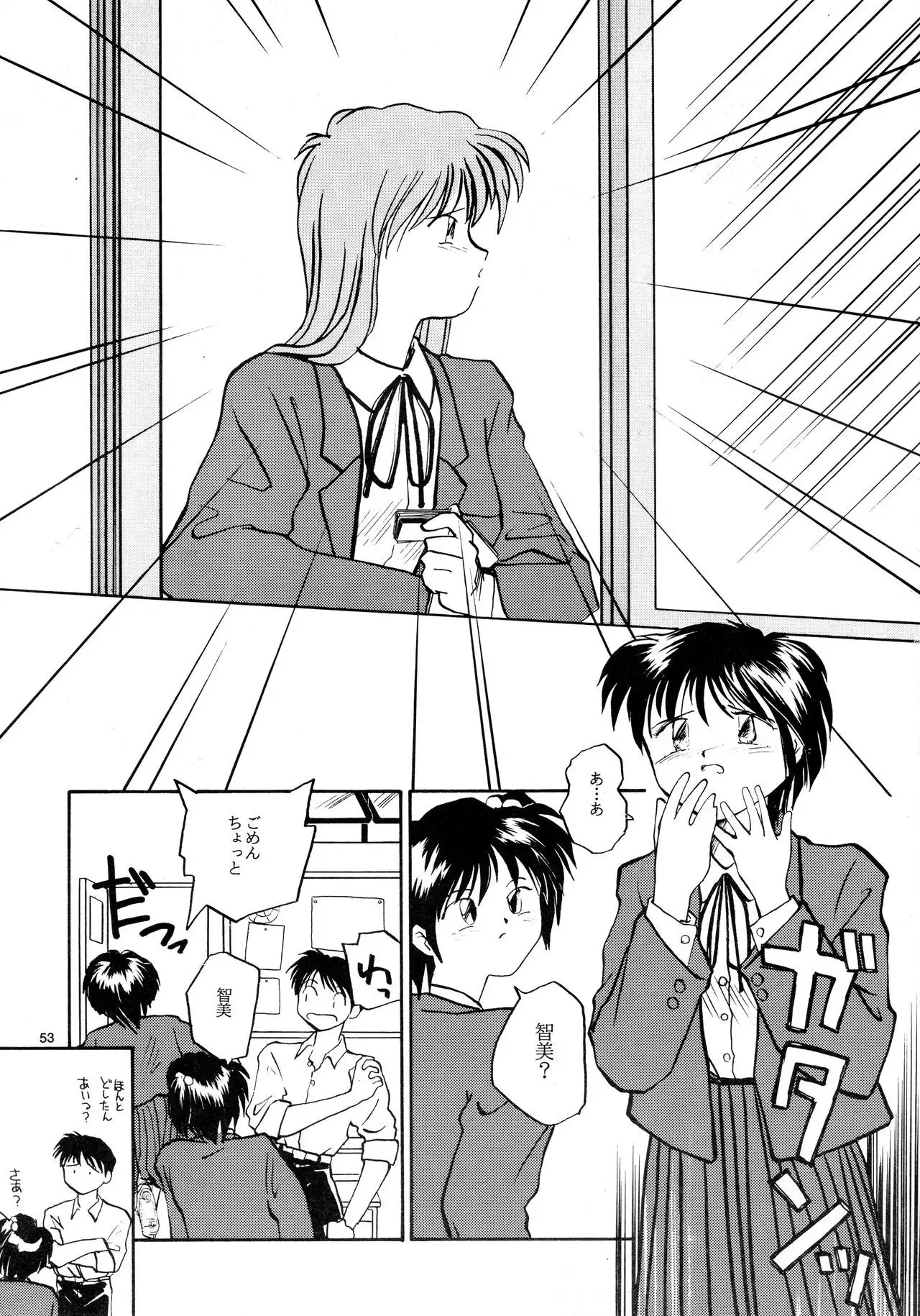 Kaori to Tomomi Dai 1-wa ~ Dai 5-wa