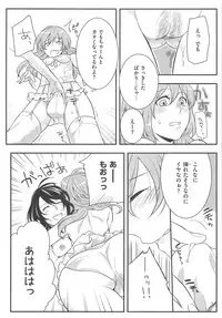 [Akai Yoru] Hatsujou Diary