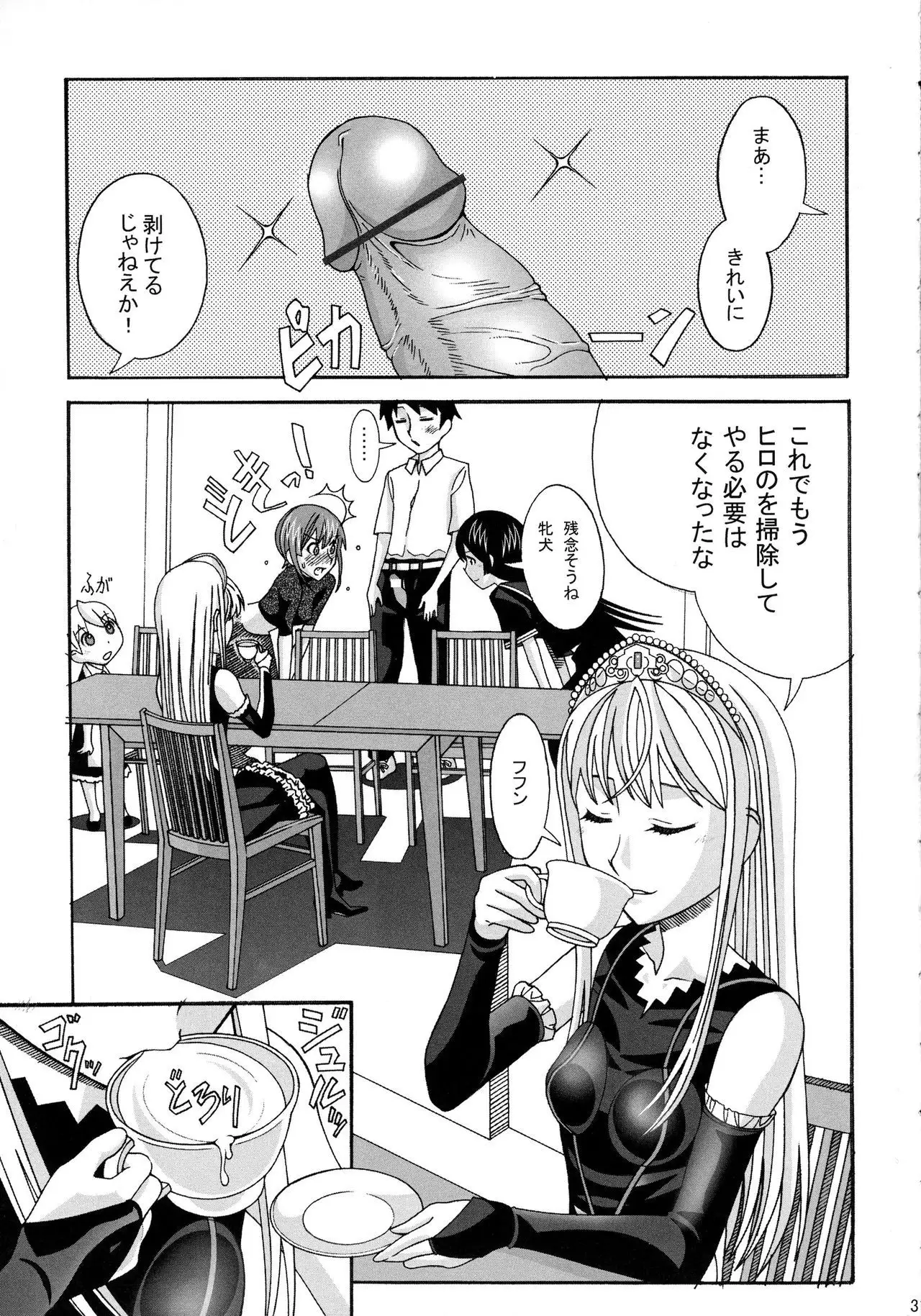 Aido 40 Kaibutsu oujo