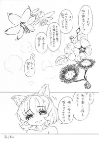 (COMITIA108) [Kanmuri Kamuri (Kurami)] Ryuujin no Shiro-sama Ni Furomajiri hen