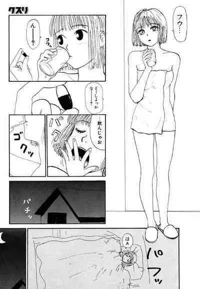 THE BEST of YUMIKO-chan