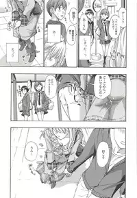 [Asagi Ryu] Watashito iikoto shiyo?