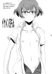 (Shota Scratch 12) [Chaos no Genri (ippo)] OTINTING WORLD (THE iDOLM@STER Dearly Stars)