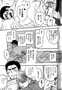 [Ryoki Kano] My Beard Bride