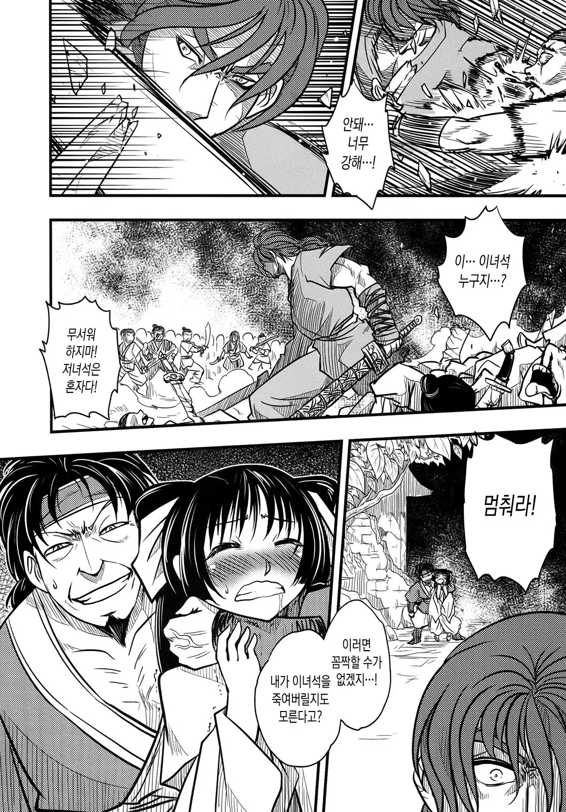 Tales of Multi Flora Rose | 찔레꽃 이야기 하편