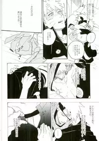 (C86) [Sensei!! (i)] Libido no Sasoi (Naruto)