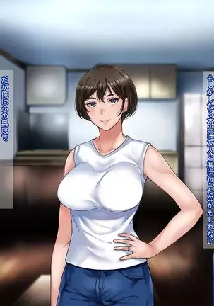 Motoyan Zuma wa Uragiranai... Hazu