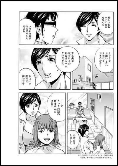 [Hidemaru] Yurase Bikyonyuu! Hataraku J-Cup Ch. 1-8 [Digital]