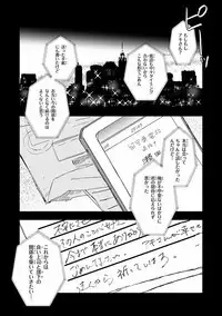 MAGAZINE BE×BOY 2016-09