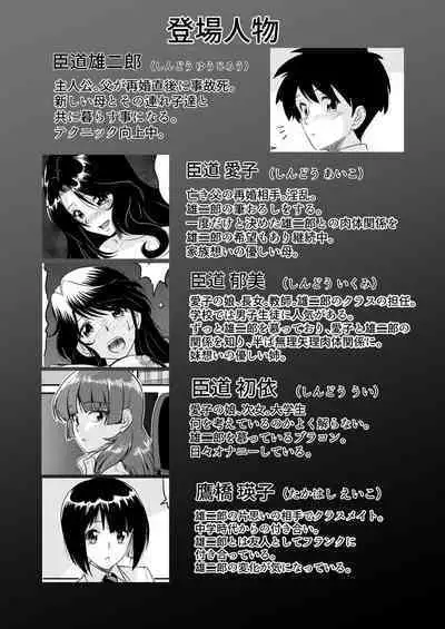 Shin Kazoku 3 "Onee-chan no Hajimete Zenbu Ageru..."