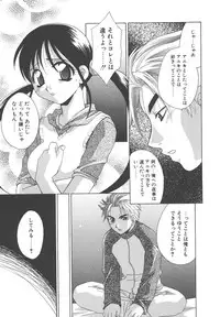 [Mikuni Saho] Dame!!