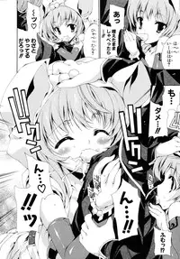 [Yuiga Naoha] Sweet cube [2007-08-01]