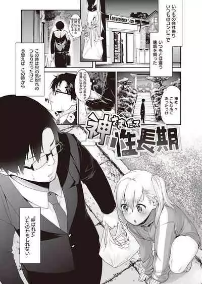 [Minakuchi Takashi] Amagoi