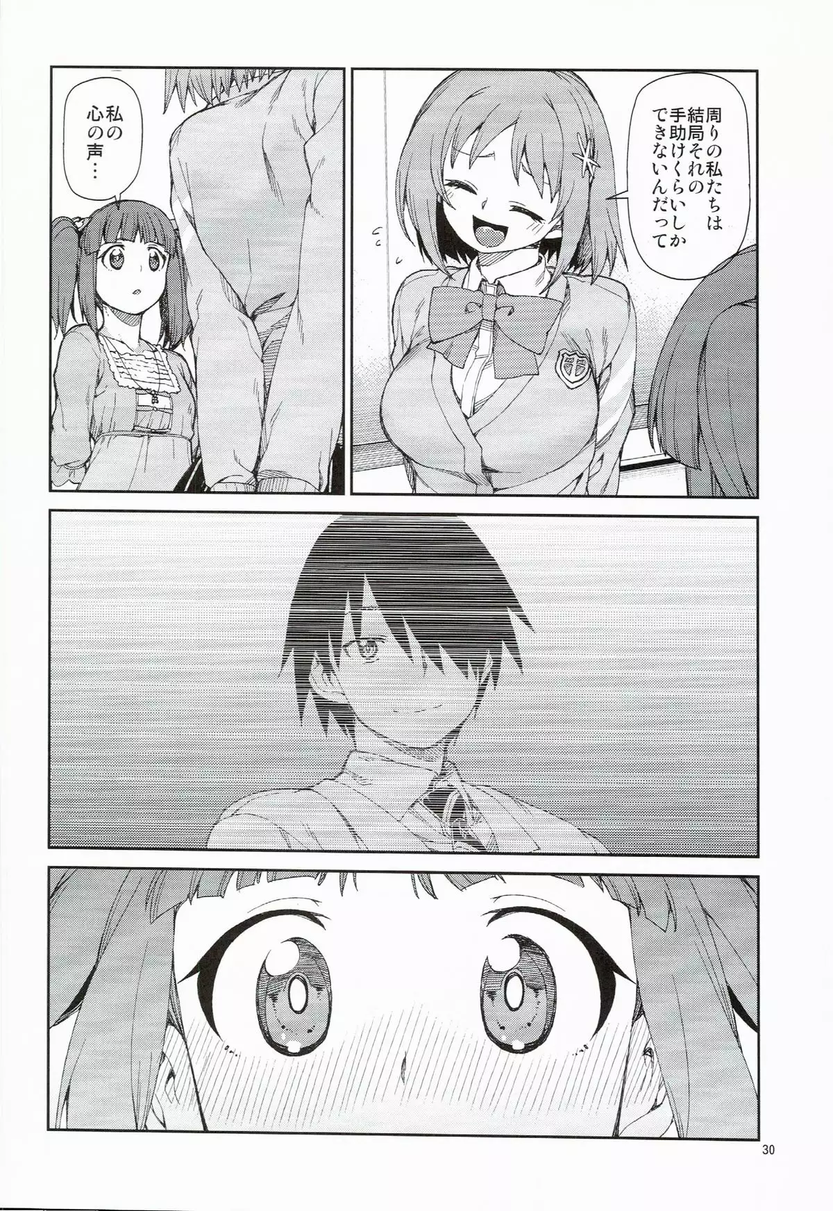 Zettai Sukutte Misemasukara