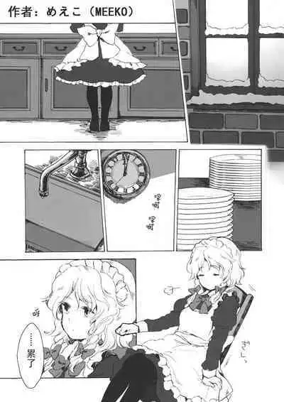 Touhou Kouginmu 2 | 東方紅銀夢2