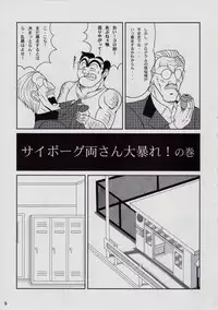 (C74) [Intendou (Yajuu)] TEMP TATION Matsuri (Kochikame)