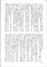 (C54) [Nihon Waru Waru Doumei (Various)] Kafka