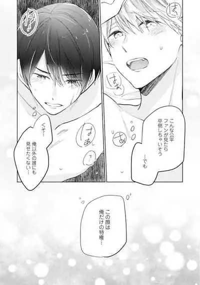 [Enoki Gorou] Gohatto Romance! [Digital]