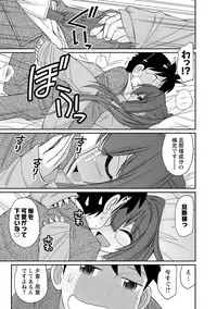 [Charlie Nishinaka] Cheers! 18 [Digital]