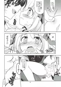 (C91) [Sail-ring on (Maru.)] Wanderer-chan to Chokketsu Ninja (Ragnarok Online)