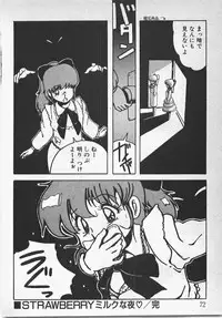 [Azuma Kyouto] Abunai Ichigo Pantsu