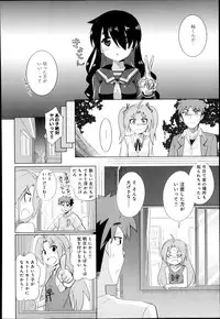 [Ooishi Kou] Kuroi Musume Kyuusekkin Ch.1-2