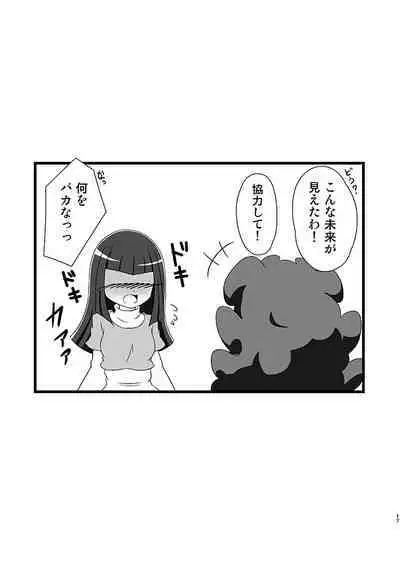 Mieru no Uranai Daisakusen