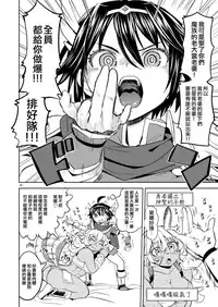 [Nedaore (Ayane)] Onna Yuusha ni Tensei Shitara Mazoku no Tsuma ga 5-nin mo Irurashii | 轉生成爲女勇者后 發現我有5名魔族老婆 [Chinese] [沒有漢化] [Digital]