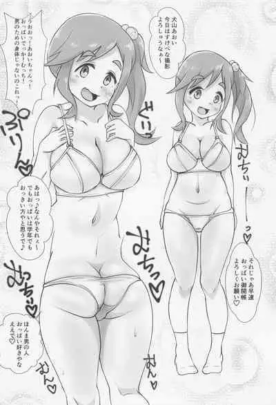 (C101) [Nurumayu (Kazuya)] HAMECAMP (Yuru Camp)