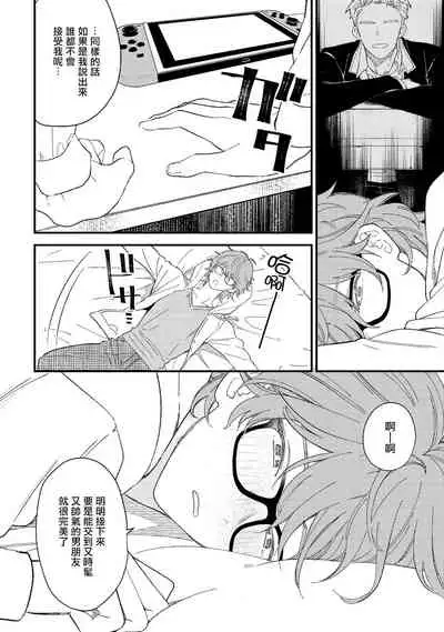 Zutto Kimi no Turn | 一直是你的回合 Ch. 1-6