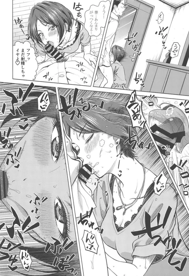 Hayami Kanade no Retsujou