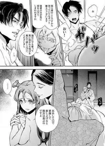 Katawa no Sakura 1-4