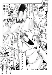 [Shiromi Kazuhisa] Naburikko FraKctured Red