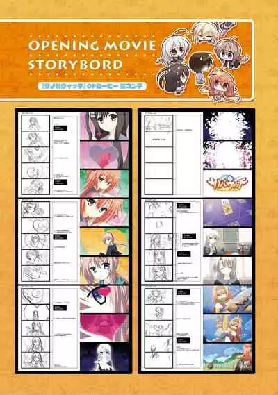 SABBAT OF THE WITCH OFFICIAL VISUAL FAN BOOK