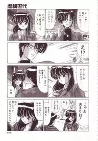 [Watanabe Yoshimasa] Kyokou Sedai